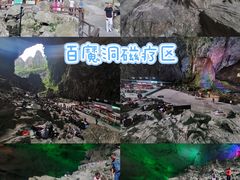 -长寿村