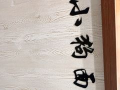 -小狗面馆·杭帮拌川·片儿川(大沽路店)