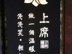 -上席擂茶·新中式青年茶馆(古城店)