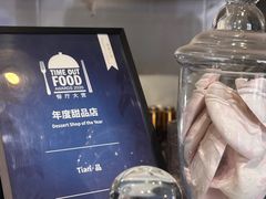 -Tian品