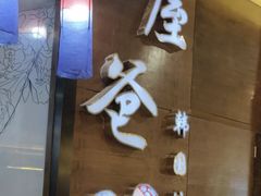 -喔爸韩国料理(环球银泰城店)