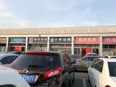 -三旗百汇商品城