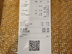 账单-皖荟·徽菜(来福士广场店)