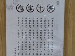 -冬日中医馆(枋湖店)