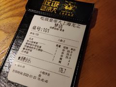 -吃饭皇帝大(长宁龙之梦店)
