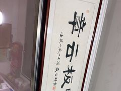 -章云板鸭(评事街店)
