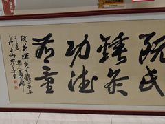 -阮氏中医推拿·颈肩腰腿(世纪公园店)
