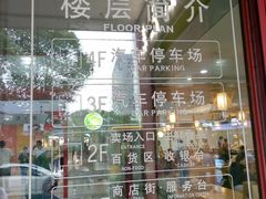 -大润发(康桥店)