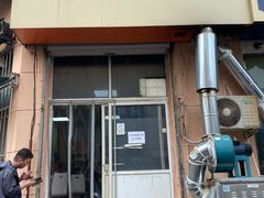 门面-海平馄饨(逍遥二路店)