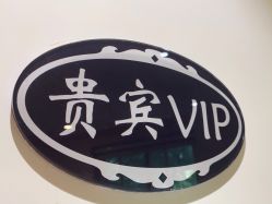 点击看大图 -LJOY丽锦造型·烫发染发