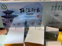 -丽江三义国际机场