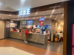 -汉堡王(西直门凯德MALL店)