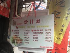 -沈记青团