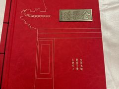 -全聚德(前门店)