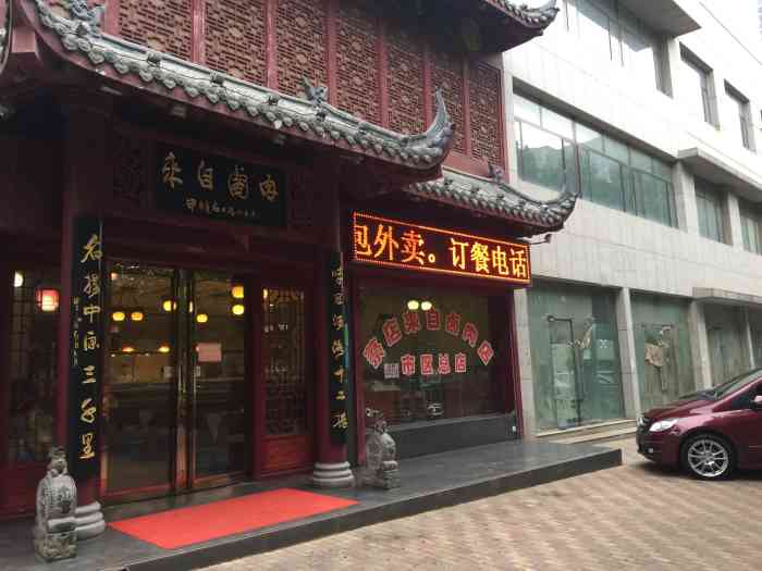 蔡店来自卤肉-"来洛阳前做攻略时在"排队小吃"纪录片里面.