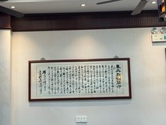 -东吴面馆(因果巷店)