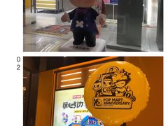 -泡泡玛特POPMART(杭州乐堤港店)