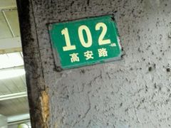 -洋洋锅贴