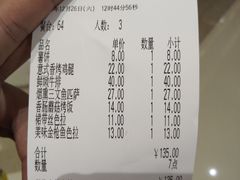账单-萨莉亚意式餐厅(天河城购物中心店)