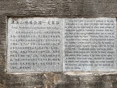 -潭溪山