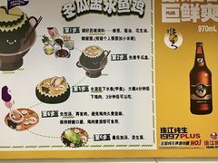 -兴兴旺·冬瓜盅·啫啫煲(西华路店)