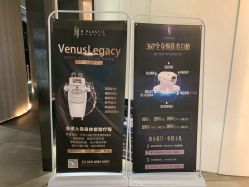 -美壹生诊所皮肤管理中心·海菲秀&Legacy美白舱