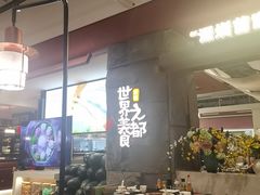 -得意咚瓜·顺德鱼生·冬瓜火锅(深圳首店)