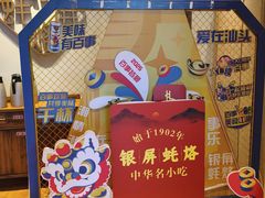 -百年银屏蚝烙·非遗潮汕菜(乐山店)