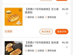 -巴黎贝甜(亿合城店)