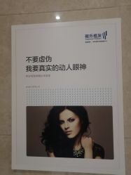 -雍禾植发全国连锁