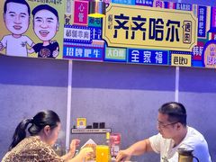 -杨记齐齐哈尔烤肉(总店)