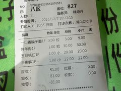 -令氏家外家周秦食府(高新店)
