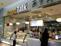 -BreadTalk面包新语·烘焙蛋糕(星河城店)