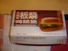 板烧鸡腿堡-麦当劳(西安雁塔路店)