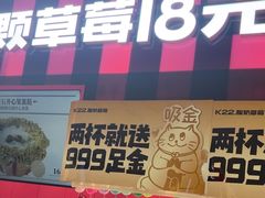 -K22.酸奶草莓(长春上海路万达店)