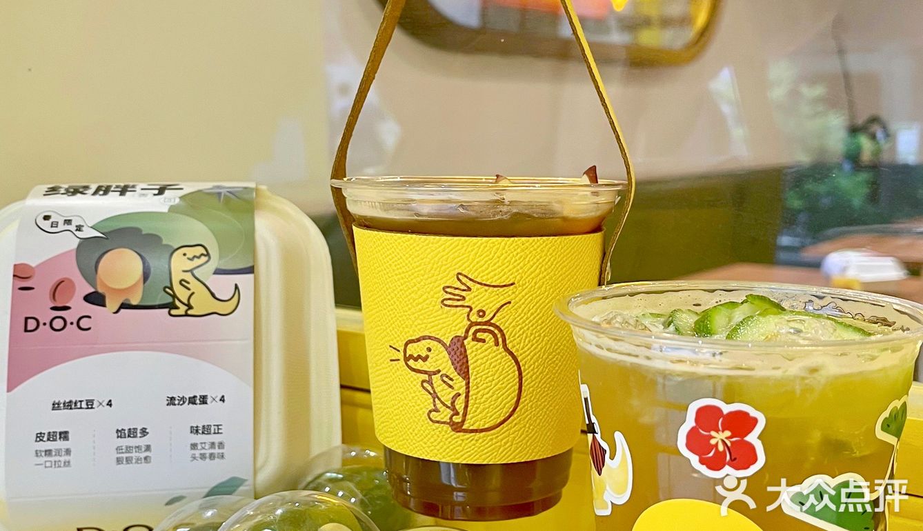 DOC好会❗️春季限定🐒特调➕青团太春天🍃 