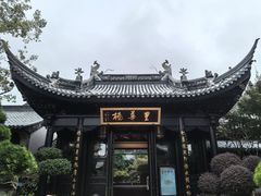 -上海皇廷花园酒店·御宴中餐厅