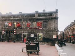 -张包铺(道外店)