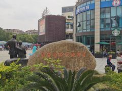 -金轮星光名座生活广场