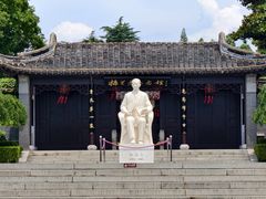 -梅园