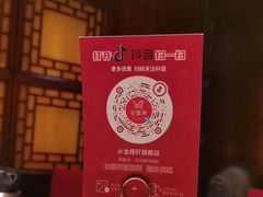 -金鼎轩(亚运村店)