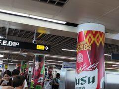 -公园前(地铁站)