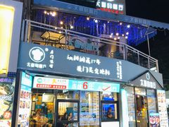 -大厨的餐厅(曾厝垵总店)