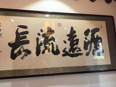 -老厨家(友谊路总店)