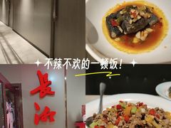 -长湘居(数码大厦店)