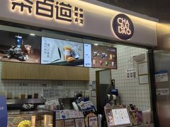 -茶百道(呼家楼店)