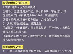 -威海华夏城景区