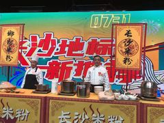 -老长沙原汁原味粉馆(韭菜园店)