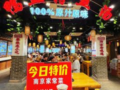 -老城南.鸭血粉丝汤(夫子庙店)