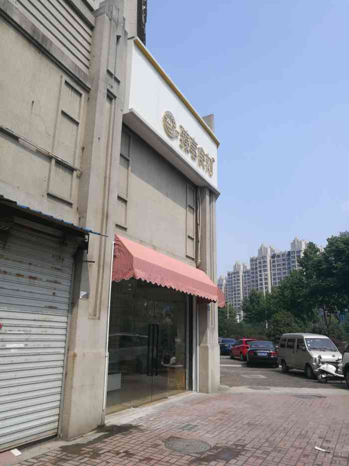 臻享食刻-"这家推荐列表的胖友们去买～秒杀了两个0."-大众点评移动版